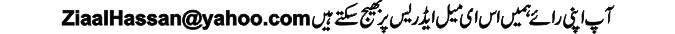 Send Emai @ ziaalhassan@yahoo.com