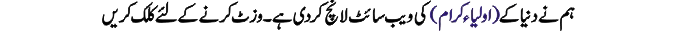 http://www.valiallah.co.nr