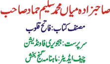 Name Of The Writer