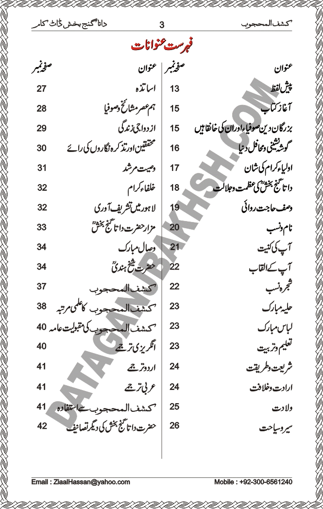 Index_Page_01