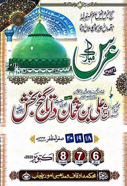 Download Schedule Of Urs Mubarak Of Hazrat Data Ganj Bakhsh 2020