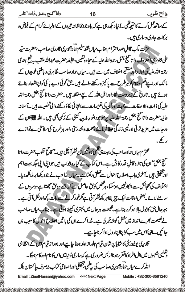 DataGanjBakhsh.Com | Fateh Qaloob | A Research Book About Hazrat Data Ganj Bakhsh Written By Saleem Hammad Hajveri Page 016