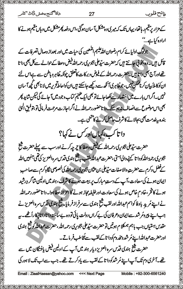 DataGanjBakhsh.Com | Fateh Qaloob | A Research Book About Hazrat Data Ganj Bakhsh Written By Saleem Hammad Hajveri Page 027