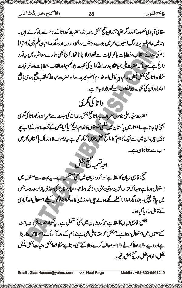 DataGanjBakhsh.Com | Fateh Qaloob | A Research Book About Hazrat Data Ganj Bakhsh Written By Saleem Hammad Hajveri Page 028