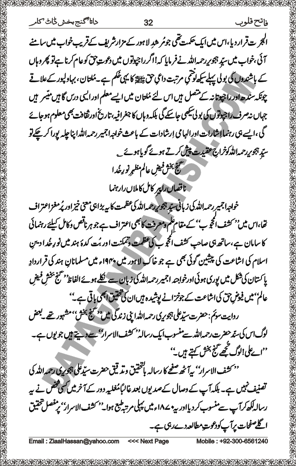 DataGanjBakhsh.Com | Fateh Qaloob | A Research Book About Hazrat Data Ganj Bakhsh Written By Saleem Hammad Hajveri Page 032