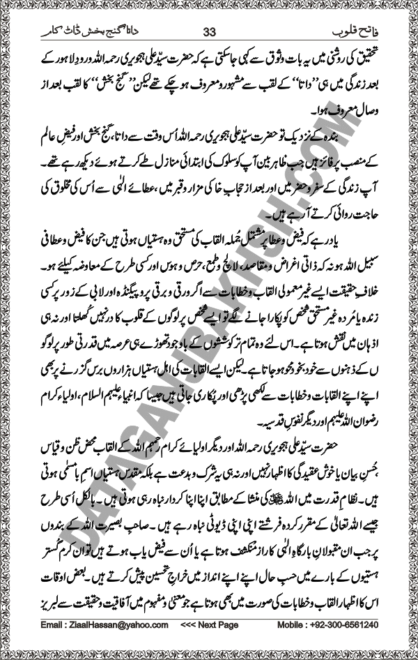 DataGanjBakhsh.Com | Fateh Qaloob | A Research Book About Hazrat Data Ganj Bakhsh Written By Saleem Hammad Hajveri Page 033