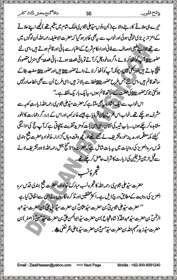 DataGanjBakhsh.Com | Fateh Qaloob | A Research Book About Hazrat Data Ganj Bakhsh Written By Saleem Hammad Hajveri Page 035