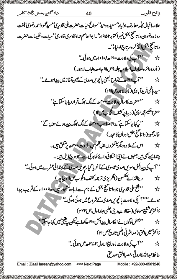 DataGanjBakhsh.Com | Fateh Qaloob | A Research Book About Hazrat Data Ganj Bakhsh Written By Saleem Hammad Hajveri Page 040