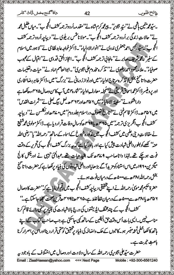 DataGanjBakhsh.Com | Fateh Qaloob | A Research Book About Hazrat Data Ganj Bakhsh Written By Saleem Hammad Hajveri Page 042