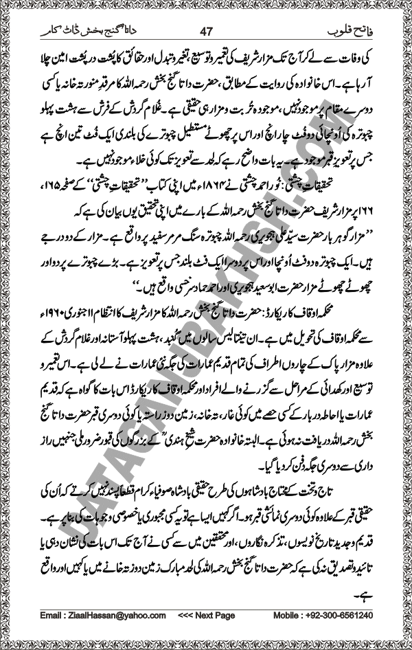 DataGanjBakhsh.Com | Fateh Qaloob | A Research Book About Hazrat Data Ganj Bakhsh Written By Saleem Hammad Hajveri Page 047