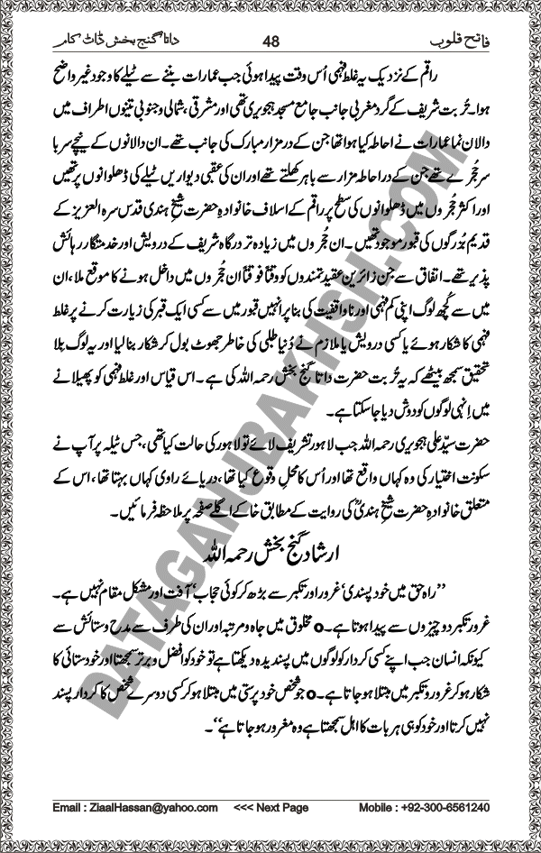 DataGanjBakhsh.Com | Fateh Qaloob | A Research Book About Hazrat Data Ganj Bakhsh Written By Saleem Hammad Hajveri Page 048
