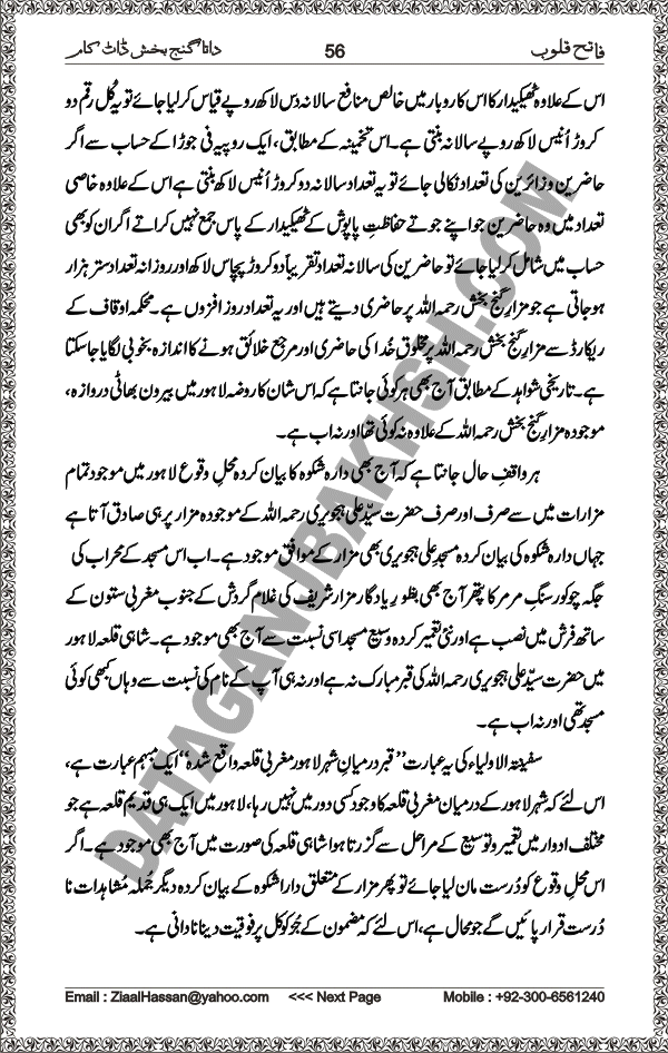 DataGanjBakhsh.Com | Fateh Qaloob | A Research Book About Hazrat Data Ganj Bakhsh Written By Saleem Hammad Hajveri Page 056