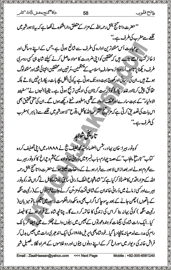 DataGanjBakhsh.Com | Fateh Qaloob | A Research Book About Hazrat Data Ganj Bakhsh Written By Saleem Hammad Hajveri Page 058
