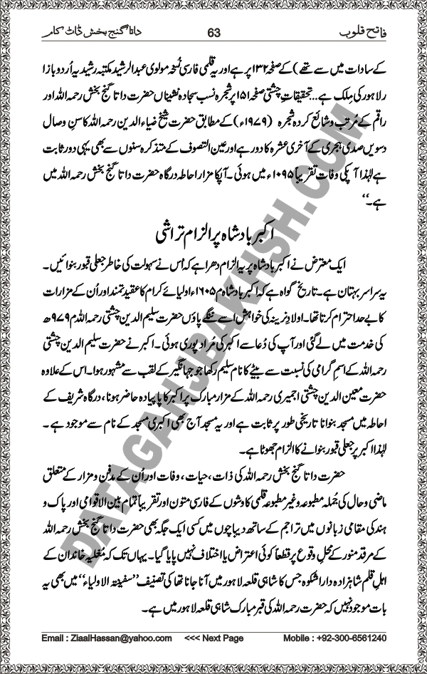 DataGanjBakhsh.Com | Fateh Qaloob | A Research Book About Hazrat Data Ganj Bakhsh Written By Saleem Hammad Hajveri Page 063