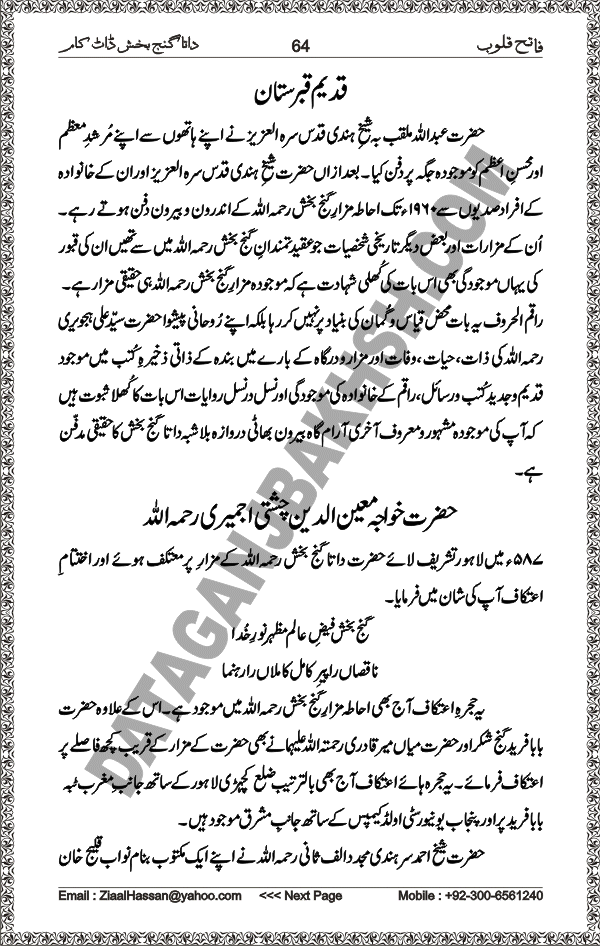 DataGanjBakhsh.Com | Fateh Qaloob | A Research Book About Hazrat Data Ganj Bakhsh Written By Saleem Hammad Hajveri Page 064