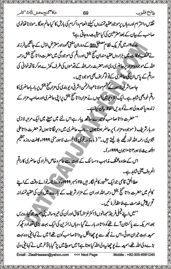 DataGanjBakhsh.Com | Fateh Qaloob | A Research Book About Hazrat Data Ganj Bakhsh Written By Saleem Hammad Hajveri Page 069