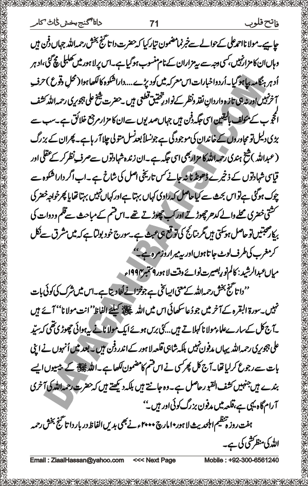 DataGanjBakhsh.Com | Fateh Qaloob | A Research Book About Hazrat Data Ganj Bakhsh Written By Saleem Hammad Hajveri Page 071