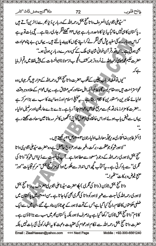 DataGanjBakhsh.Com | Fateh Qaloob | A Research Book About Hazrat Data Ganj Bakhsh Written By Saleem Hammad Hajveri Page 072