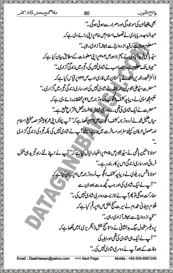 DataGanjBakhsh.Com | Fateh Qaloob | A Research Book About Hazrat Data Ganj Bakhsh Written By Saleem Hammad Hajveri Page 080