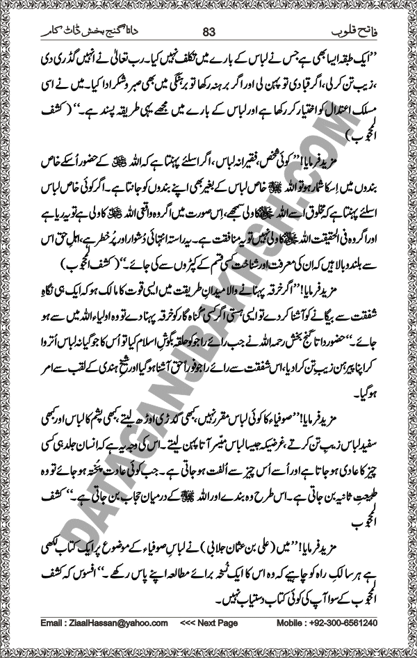 DataGanjBakhsh.Com | Fateh Qaloob | A Research Book About Hazrat Data Ganj Bakhsh Written By Saleem Hammad Hajveri Page 083