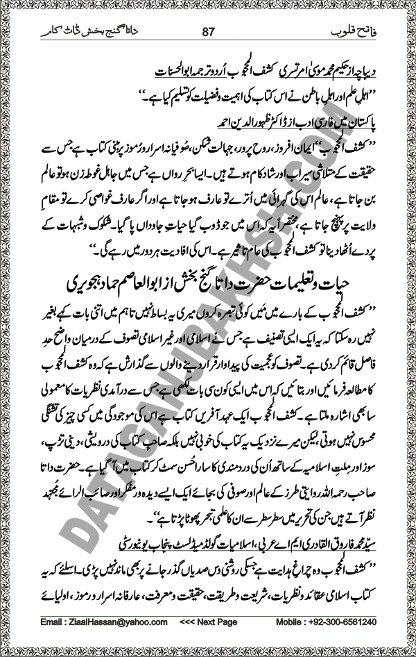 DataGanjBakhsh.Com | Fateh Qaloob | A Research Book About Hazrat Data Ganj Bakhsh Written By Saleem Hammad Hajveri Page 087