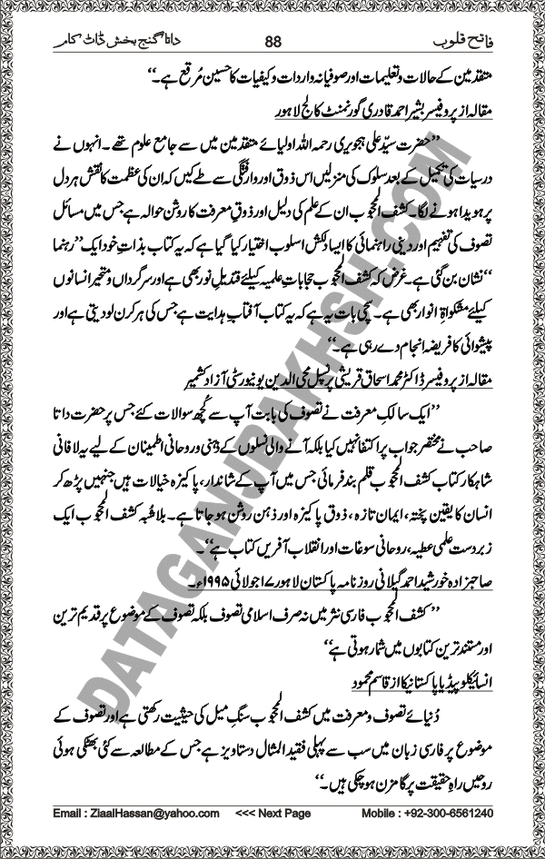 DataGanjBakhsh.Com | Fateh Qaloob | A Research Book About Hazrat Data Ganj Bakhsh Written By Saleem Hammad Hajveri Page 088