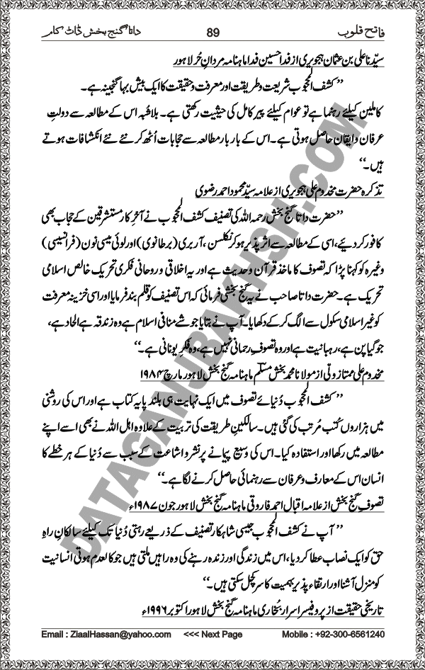 DataGanjBakhsh.Com | Fateh Qaloob | A Research Book About Hazrat Data Ganj Bakhsh Written By Saleem Hammad Hajveri Page 089