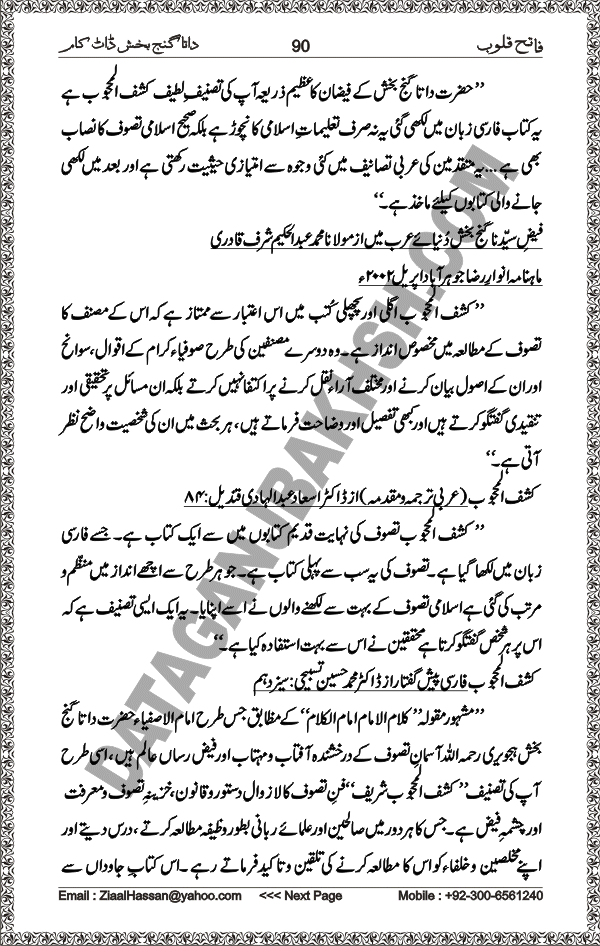 DataGanjBakhsh.Com | Fateh Qaloob | A Research Book About Hazrat Data Ganj Bakhsh Written By Saleem Hammad Hajveri Page 090