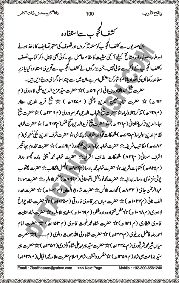 DataGanjBakhsh.Com | Fateh Qaloob | A Research Book About Hazrat Data Ganj Bakhsh Written By Saleem Hammad Hajveri Page 100
