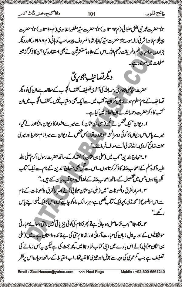 DataGanjBakhsh.Com | Fateh Qaloob | A Research Book About Hazrat Data Ganj Bakhsh Written By Saleem Hammad Hajveri Page 101