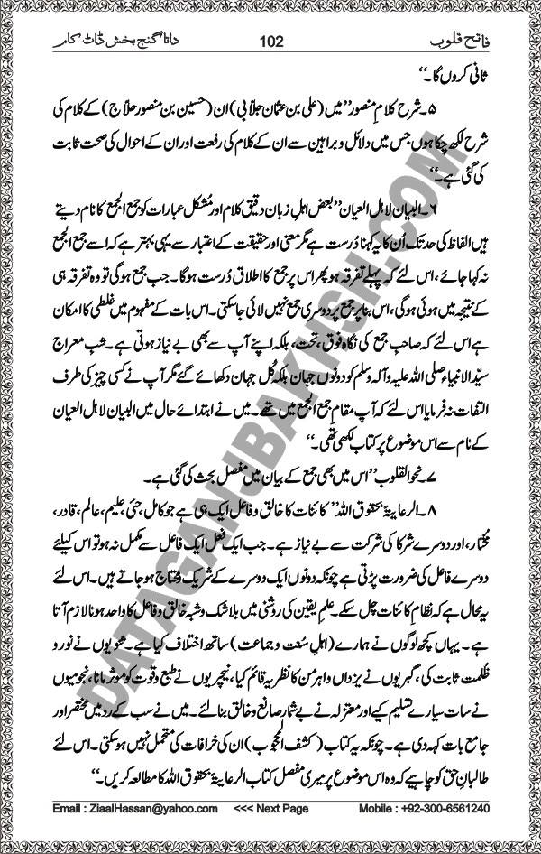 DataGanjBakhsh.Com | Fateh Qaloob | A Research Book About Hazrat Data Ganj Bakhsh Written By Saleem Hammad Hajveri Page 102