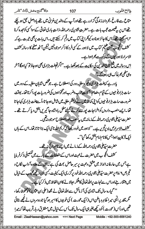 DataGanjBakhsh.Com | Fateh Qaloob | A Research Book About Hazrat Data Ganj Bakhsh Written By Saleem Hammad Hajveri Page 107
