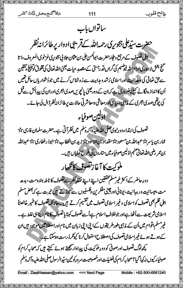 DataGanjBakhsh.Com | Fateh Qaloob | A Research Book About Hazrat Data Ganj Bakhsh Written By Saleem Hammad Hajveri Page 111