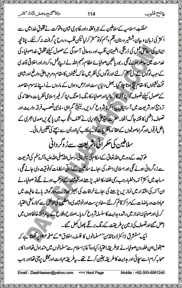 DataGanjBakhsh.Com | Fateh Qaloob | A Research Book About Hazrat Data Ganj Bakhsh Written By Saleem Hammad Hajveri Page 114