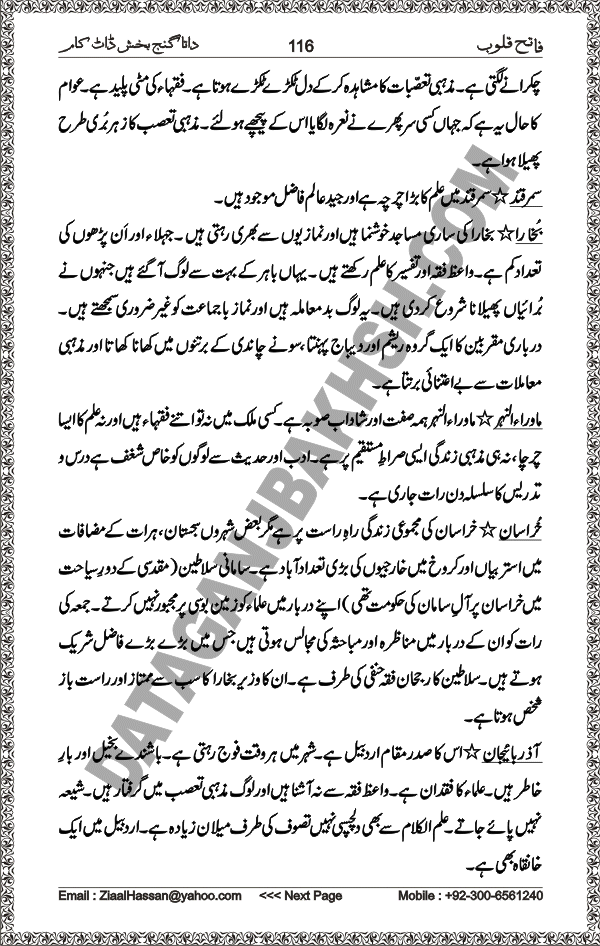 DataGanjBakhsh.Com | Fateh Qaloob | A Research Book About Hazrat Data Ganj Bakhsh Written By Saleem Hammad Hajveri Page 116