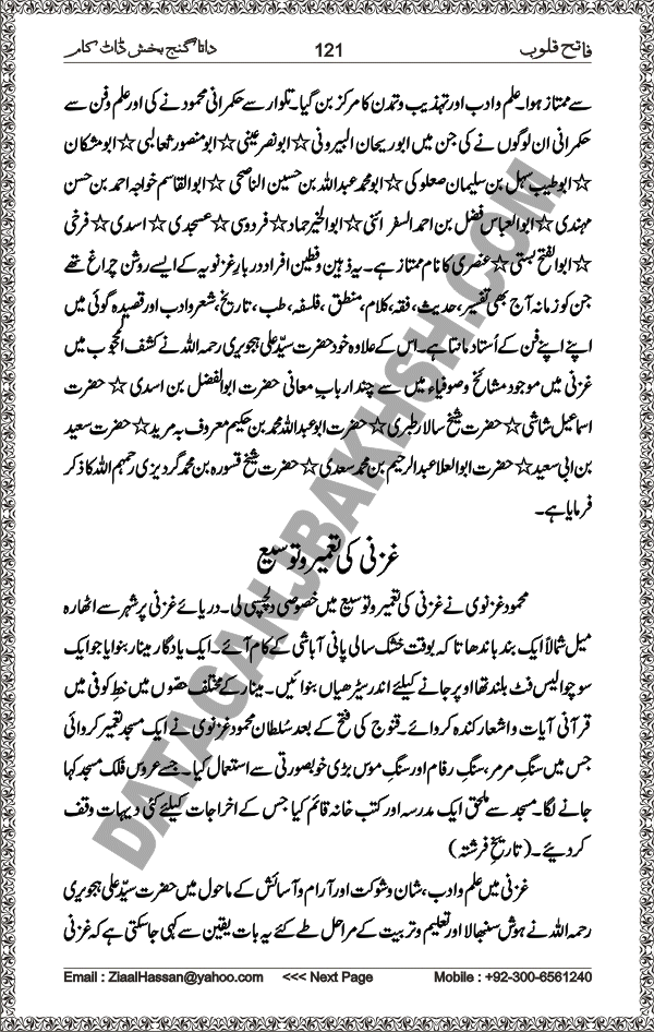 DataGanjBakhsh.Com | Fateh Qaloob | A Research Book About Hazrat Data Ganj Bakhsh Written By Saleem Hammad Hajveri Page 121