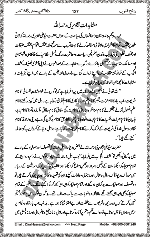 DataGanjBakhsh.Com | Fateh Qaloob | A Research Book About Hazrat Data Ganj Bakhsh Written By Saleem Hammad Hajveri Page 127