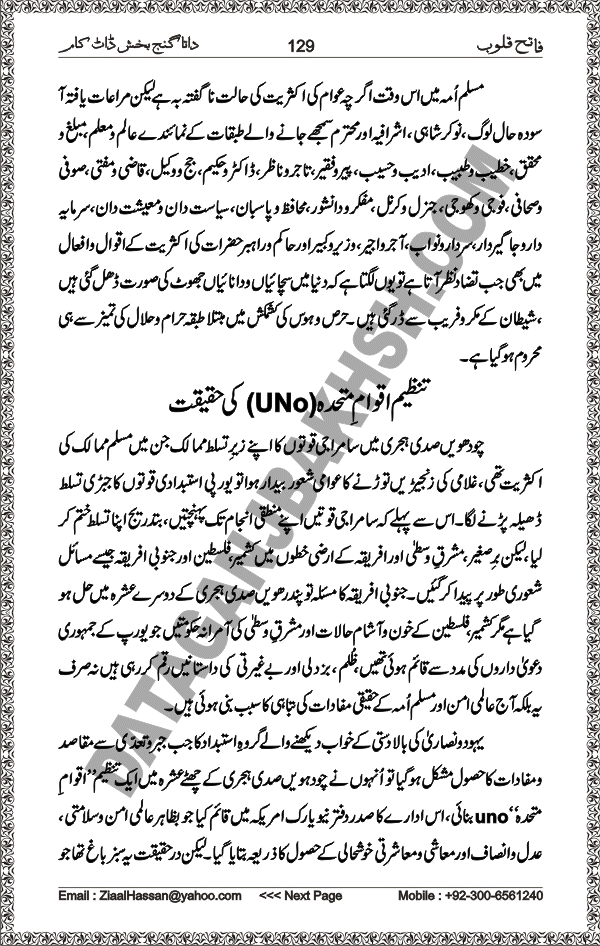 DataGanjBakhsh.Com | Fateh Qaloob | A Research Book About Hazrat Data Ganj Bakhsh Written By Saleem Hammad Hajveri Page 129
