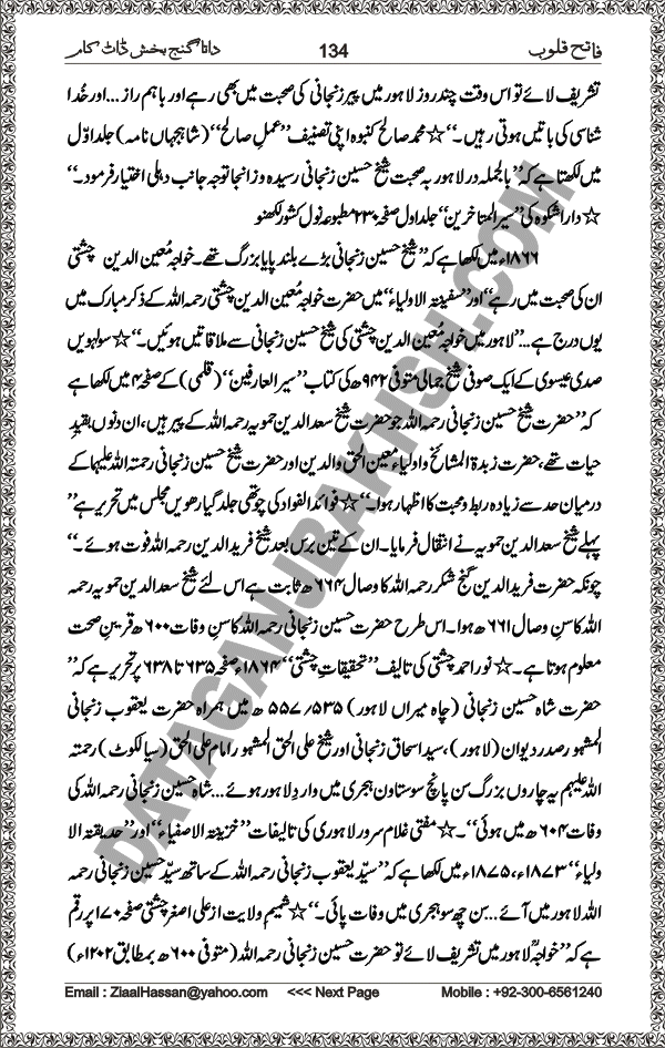 DataGanjBakhsh.Com | Fateh Qaloob | A Research Book About Hazrat Data Ganj Bakhsh Written By Saleem Hammad Hajveri Page 134