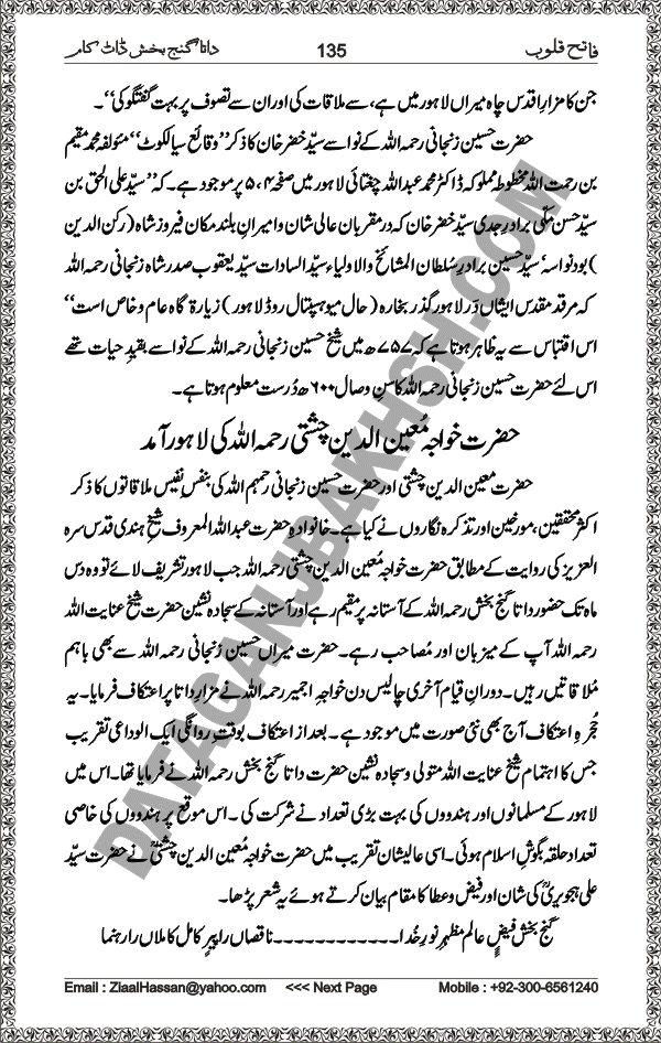 DataGanjBakhsh.Com | Fateh Qaloob | A Research Book About Hazrat Data Ganj Bakhsh Written By Saleem Hammad Hajveri Page 135