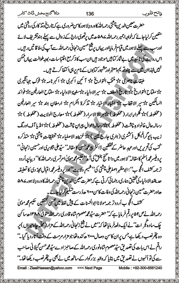 DataGanjBakhsh.Com | Fateh Qaloob | A Research Book About Hazrat Data Ganj Bakhsh Written By Saleem Hammad Hajveri Page 136