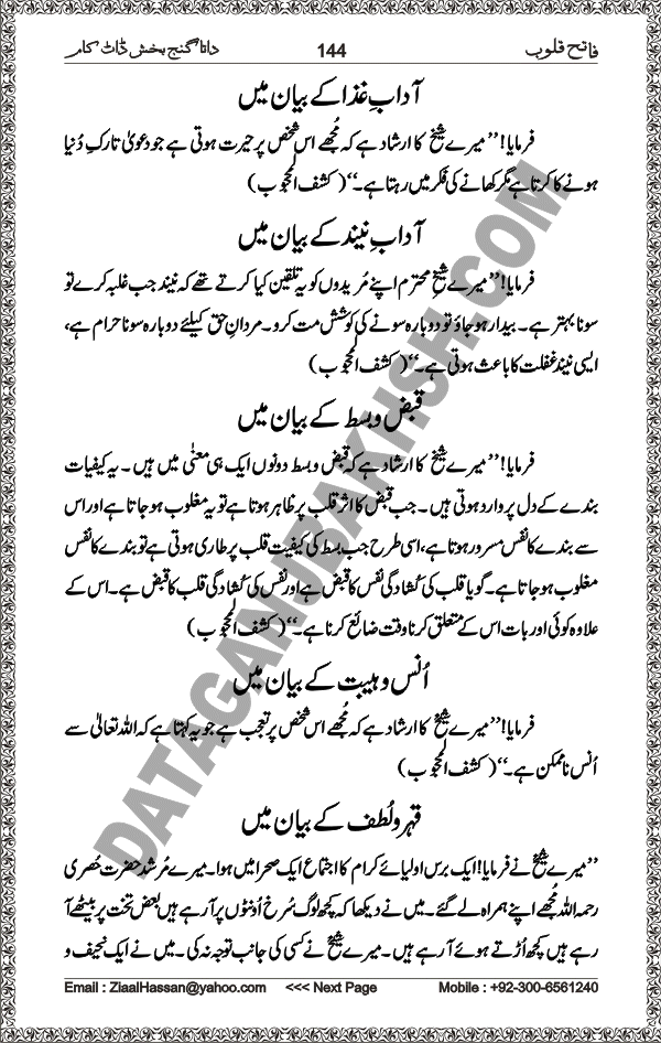 DataGanjBakhsh.Com | Fateh Qaloob | A Research Book About Hazrat Data Ganj Bakhsh Written By Saleem Hammad Hajveri Page 144