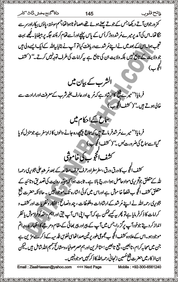 DataGanjBakhsh.Com | Fateh Qaloob | A Research Book About Hazrat Data Ganj Bakhsh Written By Saleem Hammad Hajveri Page 145