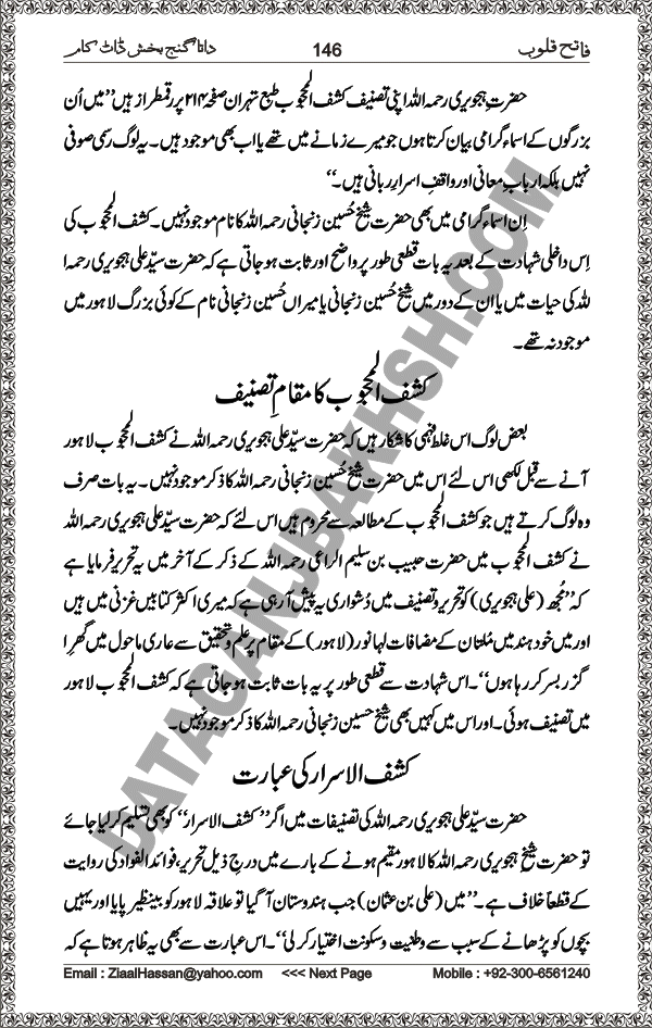 DataGanjBakhsh.Com | Fateh Qaloob | A Research Book About Hazrat Data Ganj Bakhsh Written By Saleem Hammad Hajveri Page 146