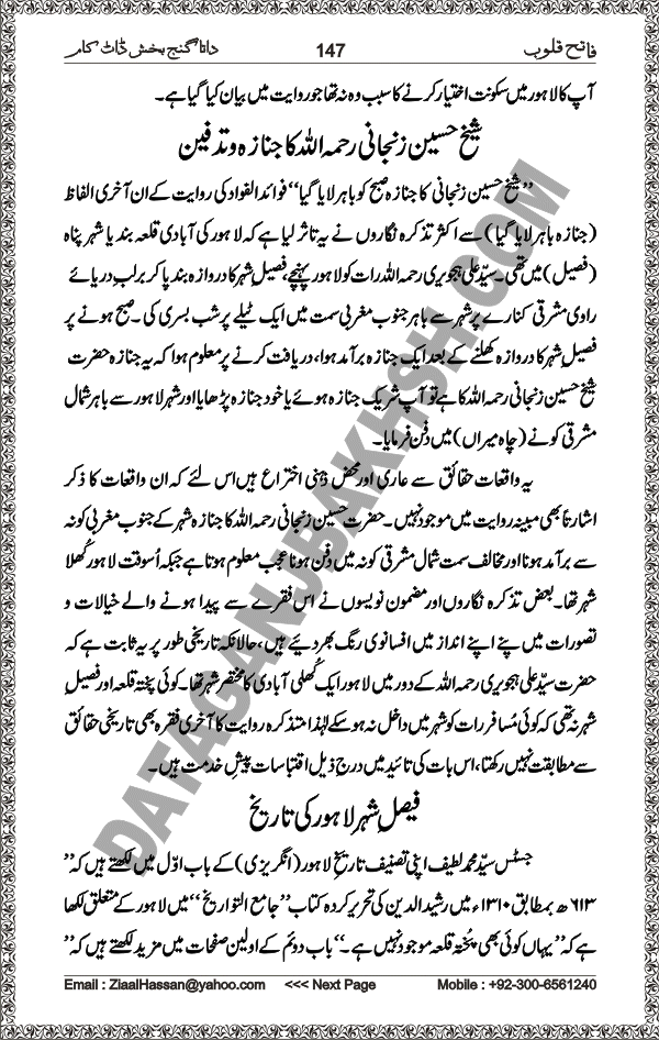 DataGanjBakhsh.Com | Fateh Qaloob | A Research Book About Hazrat Data Ganj Bakhsh Written By Saleem Hammad Hajveri Page 147