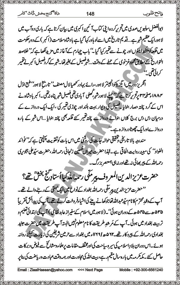 DataGanjBakhsh.Com | Fateh Qaloob | A Research Book About Hazrat Data Ganj Bakhsh Written By Saleem Hammad Hajveri Page 148