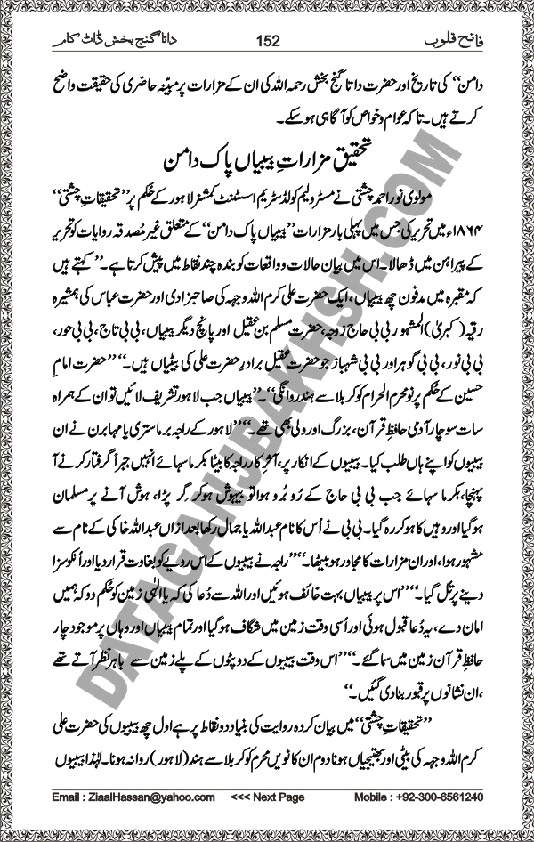 DataGanjBakhsh.Com | Fateh Qaloob | A Research Book About Hazrat Data Ganj Bakhsh Written By Saleem Hammad Hajveri Page 152
