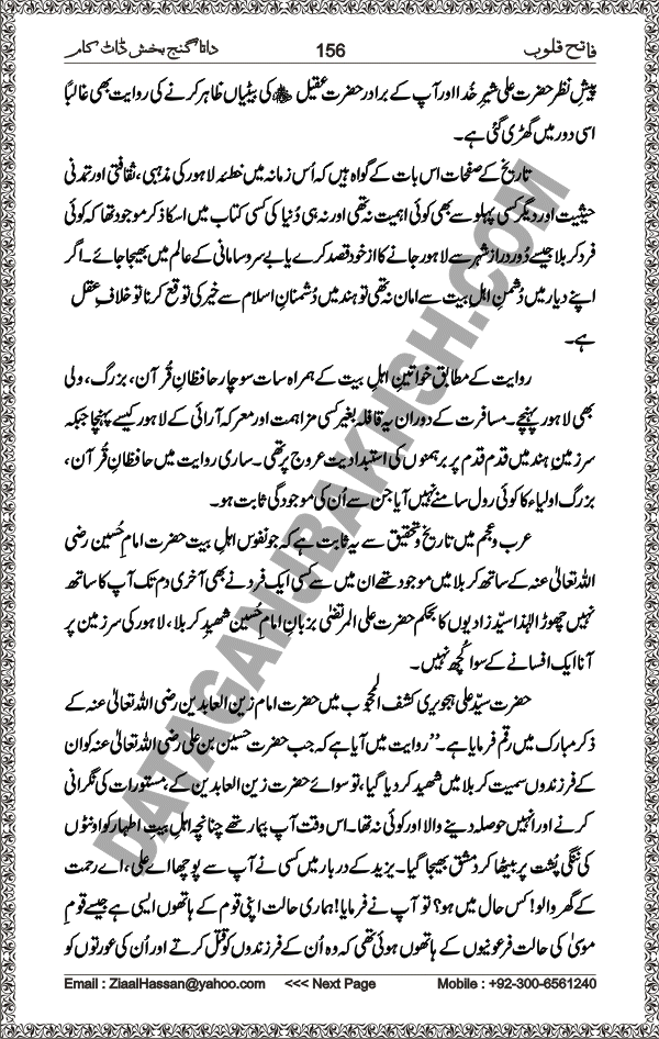 DataGanjBakhsh.Com | Fateh Qaloob | A Research Book About Hazrat Data Ganj Bakhsh Written By Saleem Hammad Hajveri Page 156