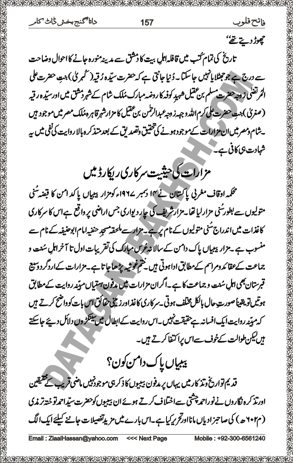DataGanjBakhsh.Com | Fateh Qaloob | A Research Book About Hazrat Data Ganj Bakhsh Written By Saleem Hammad Hajveri Page 157