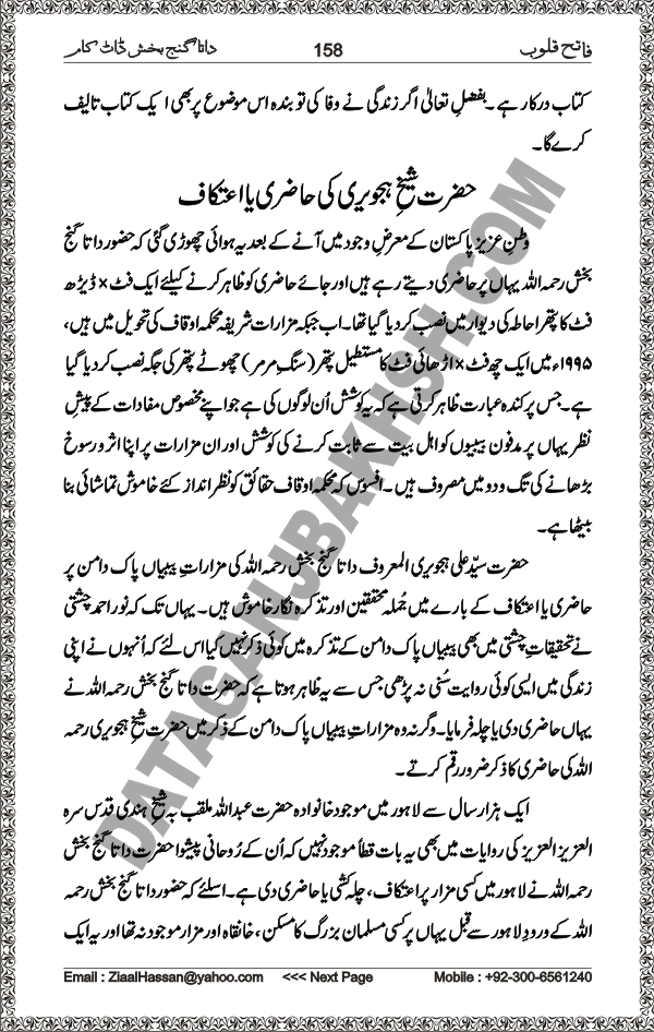 DataGanjBakhsh.Com | Fateh Qaloob | A Research Book About Hazrat Data Ganj Bakhsh Written By Saleem Hammad Hajveri Page 158